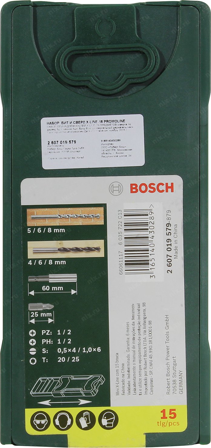 Bosch Gsb 13 Re 600 W Darbeli Matkap Bosch 15 Parça Matkap ve Vidalama Ucu Seti